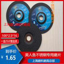 Mermaid abrasive sheet polished sheet 100*2 5 * 16mm stainless steel mill WA80