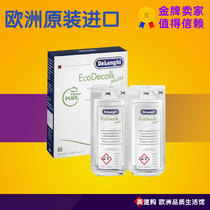 Spot Delonghi automatic coffee machine descaling agent 100ml Cleaning agent Cleaning liquid 100ml*2