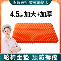 Japanese cellular wheelchair bedtime old people in long-lying care supplies anti-press sores and paralysis patients circle