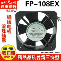 Axial fan FP-108EX-S1-B(15051)150 × 150 × 51mm Axial Fan