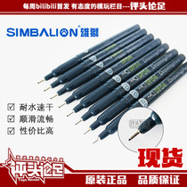 (Appraisal of the Cephaly Foot) Male Lion Needle Tube Pen Black 005 Sketching Pen Water Seduces Pen Up To Model Tool
