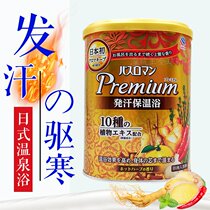 Japan Baslo Cartoon Ginger Spa Hair Sweating Bath Salt bath Bath Foot Bath relieves fatigue Burst Sweat soup Bath Lotion 600g