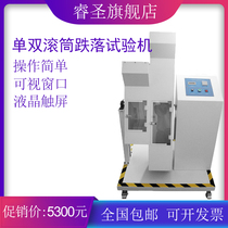Charger single and double roller drop test machine mobile phone resistance to Cyclotron repeated tumbling performance impact strength tester