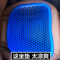 Summer Cool Cushion Gel Car Cushion Single Seat Baojun 310 510 530 610 630 560 310W Breathable