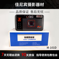 New In Stock Seagull M101D Fool Camera Film Film Sweep Street Mini Portable Automatic Film Machine