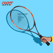 FLOTT Beginner tennis racket shock absorption lightweight large surface college student entry single shot