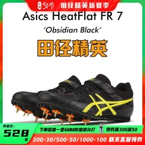 Track and field elite Asics new Asics HeatFlat FR 7 college entrance examination high-end four sprint spikes
