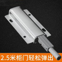 Wardrobe door bouncer pressing non-pull hand invisible rebound drawer self-elastic switch bouncing door pressing bomb