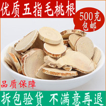 Five-finger hairy root non-wild special Chinese herbal medicine powder five-finger hairy root slices soup material stewed chicken wine