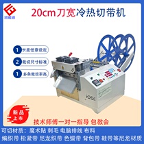 Mask non - woven computer cutting machine 20 knife wide cooling and heat automatic cutting - off clip machine guarantee