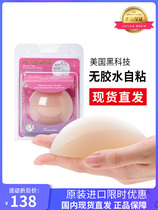 Braza US imported Supportables No colloidal temperature self-adhesive milk patch Chest patch Silicone ultra-thin anti-bump