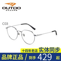 High t children nearsightedness glasses men and women can be equipped with degree retro polygonal round frame titanium mirror frame GT65040