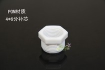 4 minutes to 6 Sub-core 6 Sub-transfer 4 Joints 1 2 Inner 3 4 Outer plastic Refill POM Plastic Joints