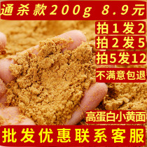 Douyu Wang Xiaohuang noodles bulk Baoding authentic yellow noodles carp bait bulk black pit stealing donkeys scattered cannon dens