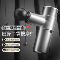 Mini fascia gun Muscle relaxation massager handheld leg Meridian stick electric multifunctional small massage gun