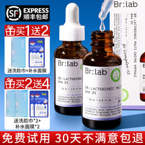 brlab double acid fine china liquid facial salicylic acid shrink pores coarse large repair brushed acid acne to close the ursolic acid