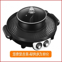 Household dual-use hot pot sticky electric separation frying pan Smoke-free shabu-shabu barbecue barbecue machine pot Korean oven one does not