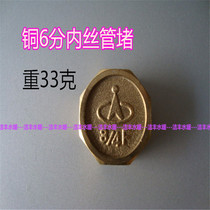 Thickened all copper 6 points internal dental tube blocking 3 4 Internal dental tube blocking copper tube blocking copper tube cap