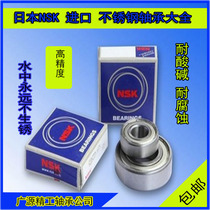 High-speed import of NSK stainless steel S6900 S6900 S6901 S6901 S6903 S6904 S6904 S6905Z ZZ