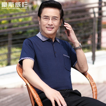 Summer Ice Silk middle-aged mens short sleeve T-shirt father summer dress middle-aged and elderly mens shirt polo shirt