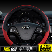 Car handle set Female four seasons GM Kia K3 smart run KX3 Lion run K2 Seratu K5K4 steering wheel set with diamonds