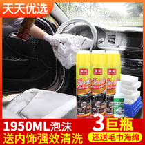 Interior stain removal seat steering wheel scrub spray seat cover car leather cleaning agent car supplies wipe foam