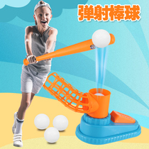 Childrens kindergarten indoor outdoor sports baseball ball serve set parent-child fitness training ejection toys