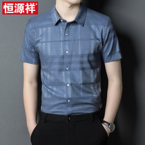 Hengyuanxiang short-sleeved shirt mens summer ice silk thin section business casual shirt no ironing middle-aged mens half-sleeved shirt