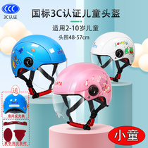 3c Certified Children's Helmets Boys' Women's Electric Vehicles Cartoon Children's Baby Hat General Summer Four Seasons