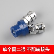 Air Pump Air Compressor Accessories Windpipe Tee Joint COMPRESSED AIR CIRCULAR TEE PNEUMATIC TRIPODS SECOND PASS SMY