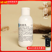 Jingwei grass placenta milk 110ML improves dry dull relaxation moisturizing deep moisturizing skin care lotion