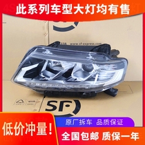 Suitable for BAIC Changhe Q7 headlight assembly 18 high-end LED daily running lights modified xenon accessories original factory