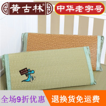 Huanggulin childrens pillow Baby childrens mat Grass mat Summer supplies Grass rattan double-sided pillow Kindergarten pillow