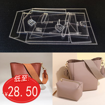 diy皮具工具亚克力版型图纸绘画模板单肩斜挎包子母包手工制作板