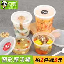 Disposable plastic soup bowl thickened transparent round soup cup packing box takeaway soup box lunch box with lid soup bucket