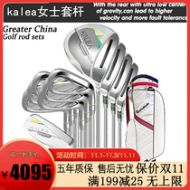 Golf Club Taylor Mekalea Ladies Set Full Set of Junior and Intermediate Clubs Carbon