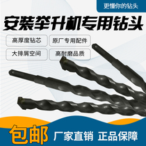 Lifting Helicopter Customized Drills Special Matching Lifting Machine Foundation Screws Cement Drills Concrete Impact Drills