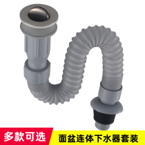 Flip wash basin downspout telescopic deodorant basin basin basin washbasin sewer hose sewer conjoined set