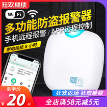 Alarm Home burglar infrared door and window sensor Supermarket access control wireless mobile phone WiFi security system