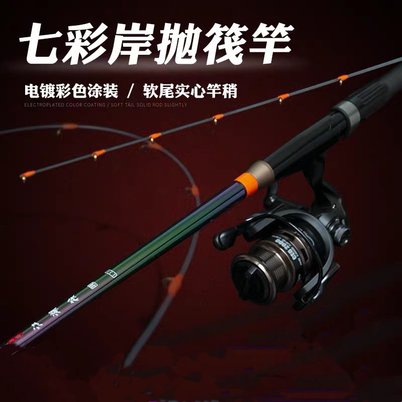 Demon hunter colorful electroplating shore throwing raft rod raft fishing rod carbon reel throwing bridge raft rod set boat sea raft