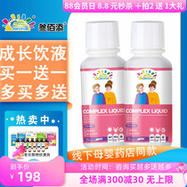 Two bottles of 300-plus multivitamin iron composite drink for maternal folate breastfeeding women
