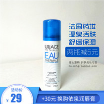 Authorized Yiquan Soothing Moisturizing Spray 50ml Calming and moisturizing anti-sensitive hot spring water sensitive skin 21 years 2