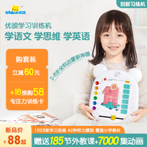  Youbi learning training machine A3 childrens early education machine Point reading machine Logical thinking machine Toy Pinyin learning artifact