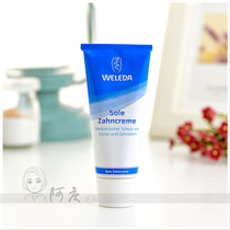 Spot Germany Veleda sea salt moth-proof tooth toothpaste 75ML anti-moth dental calculus tartar tartar 9 22