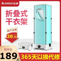 Chigo dryer household small speed dryer foldable portable clothes dryer clothes baby drying