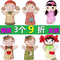 Props character hand puppet boys and girls Childrens gloves doll toy kindergarten a family of six storytelling parents