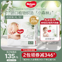 Curious little forest heart diamond baby diapers XL32 skin-friendly ultra-thin breathable baby diapers official flagship