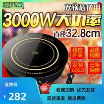 Hot pot induction cooker Round commercial embedded 3000w high-power hotel hot pot restaurant sinking battery stove