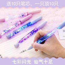 Little fairy flash quicksand pen Shake sound stationery luminous gel pen black blue refill pink girl heart cute