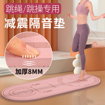 Rope skipping mat Sound insulation shock absorption household thickened non-slip dance fitness mat Indoor mute yoga mat Sports mat